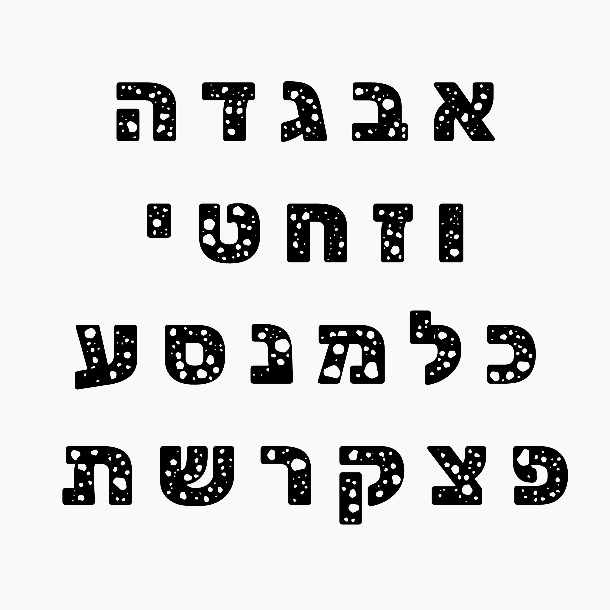 Polka pont all Hebrew Polka pont all Hebrew