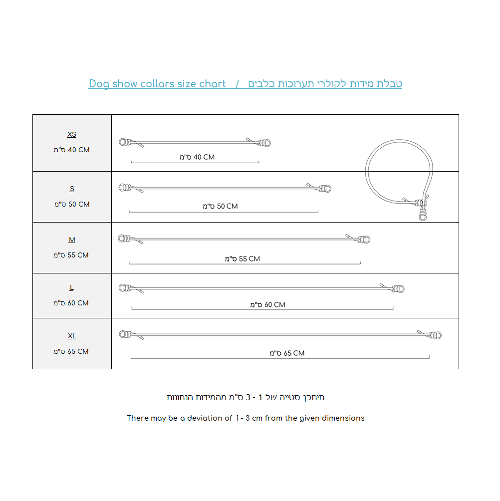 Size chart dog show collar